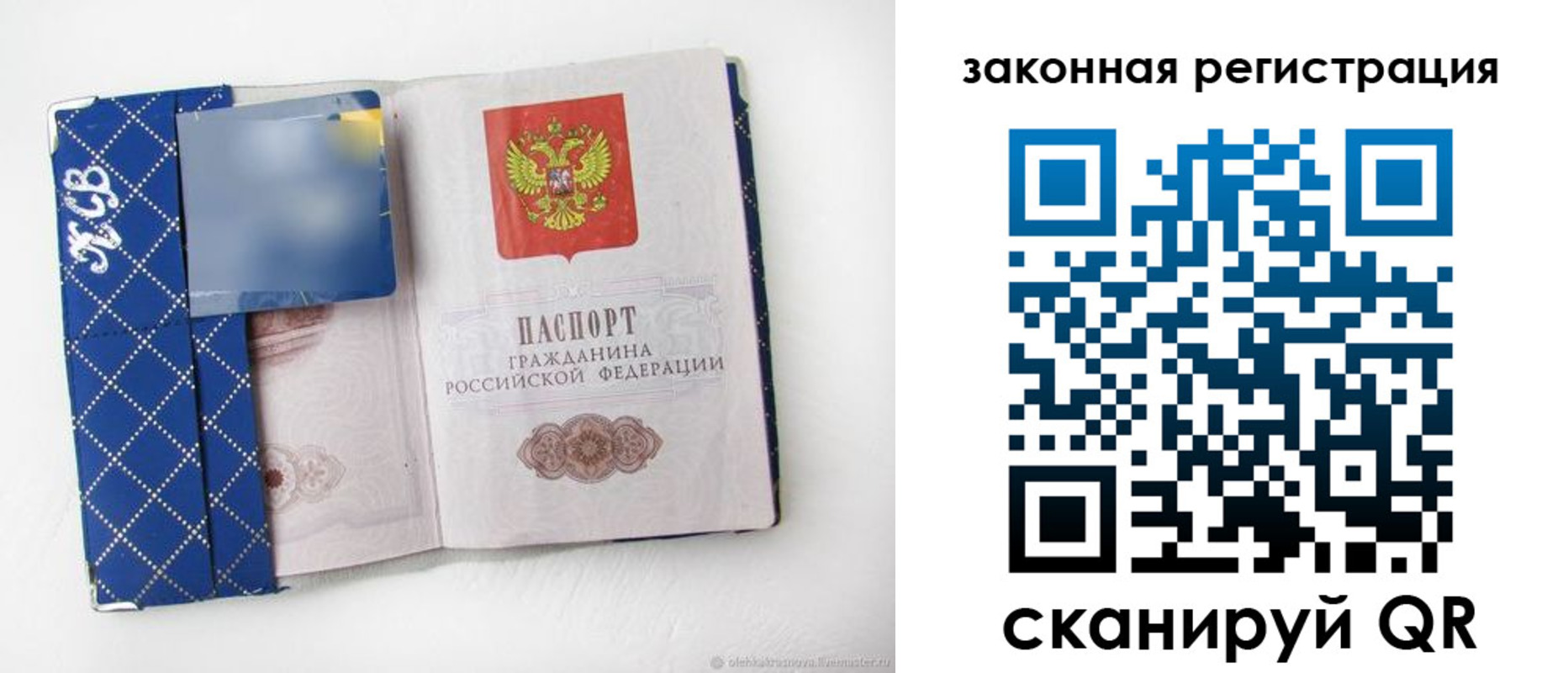 прописка паспорт в Кореновске