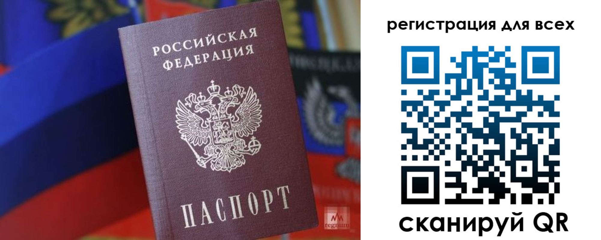 миграционный учет в Кореновске