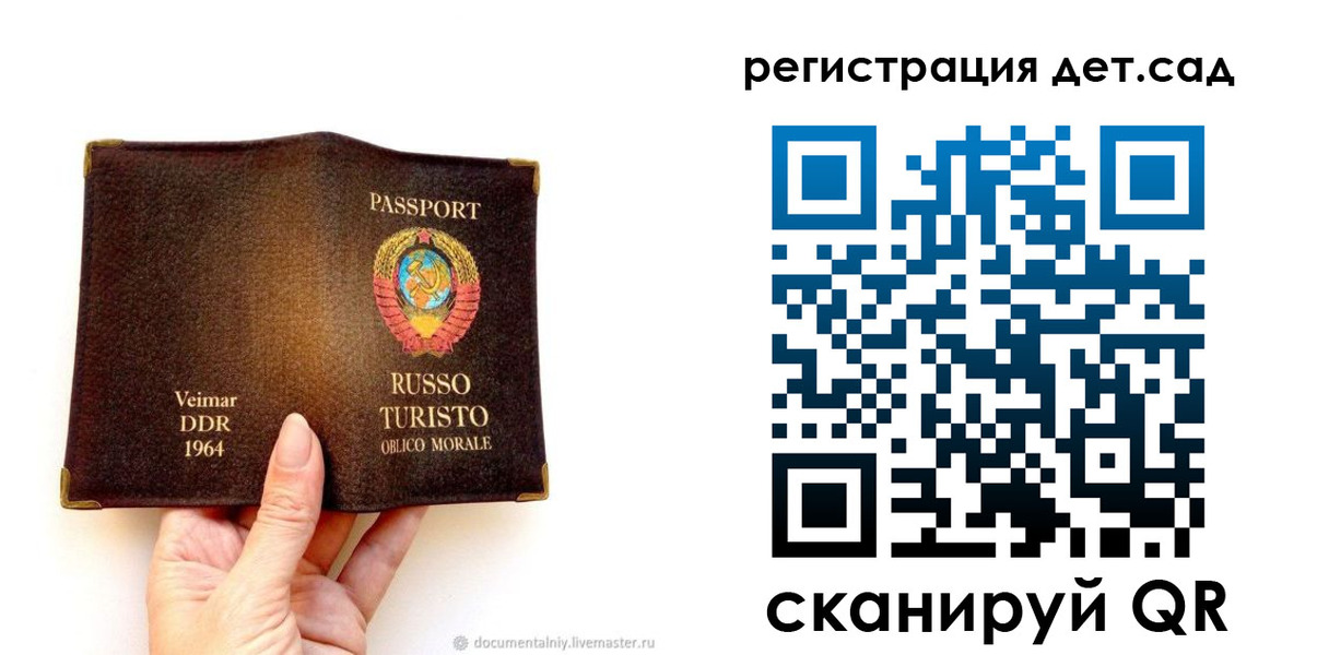 временная регистрация недорого в Кореновске