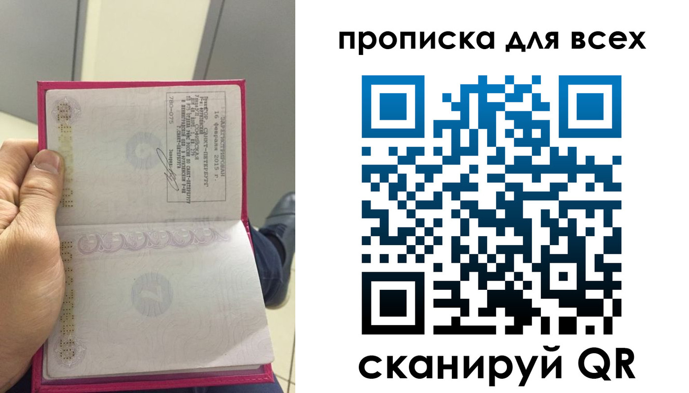 прописка ребенка в Кореновске