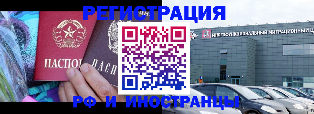 временная регистрация для школы в Кореновске