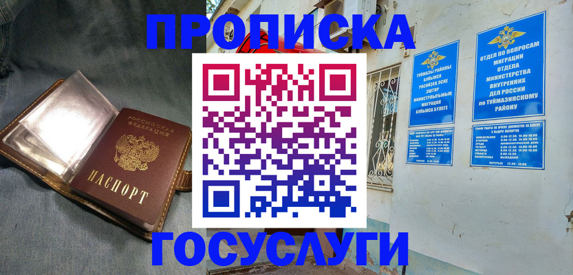 временная регистрация гарантия в Кореновске