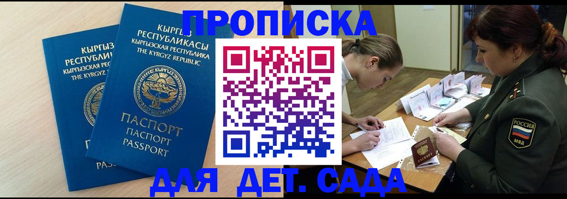 временная регистрация адрес в Кореновске
