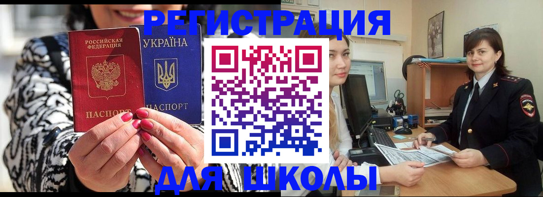 прописка гарантия в Кореновске
