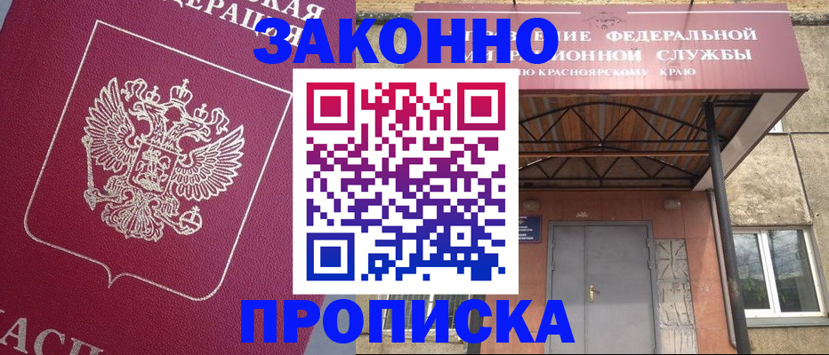 временная регистрация адрес в Кореновске