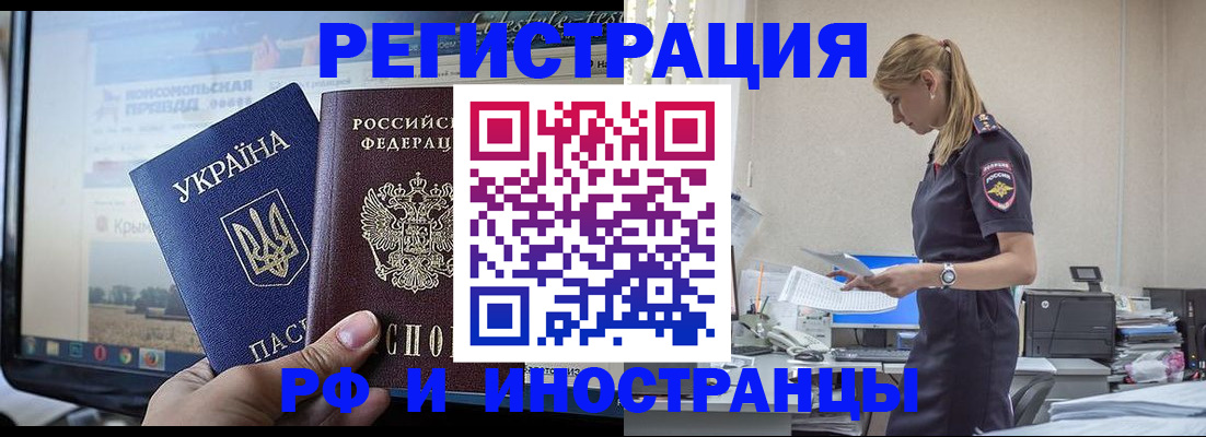 временная регистрация адрес в Кореновске