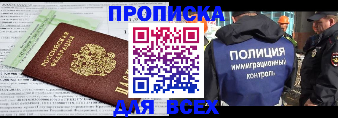 прописка для военкомата в Кореновске