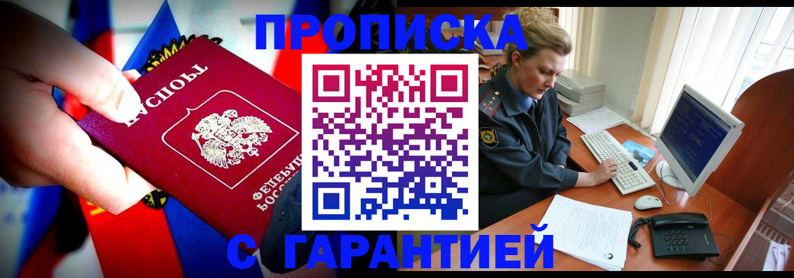 регистрация для дет. сада в Кореновске